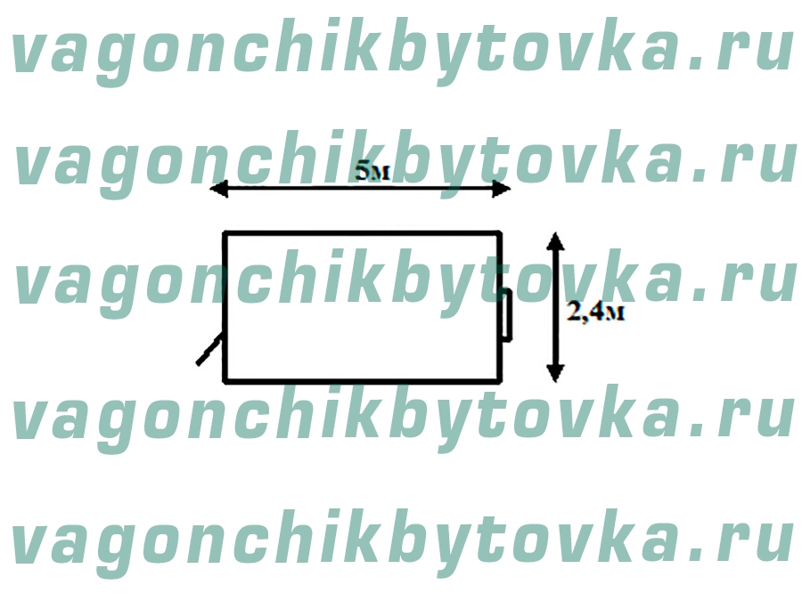 Вагончик для рабочих 5м